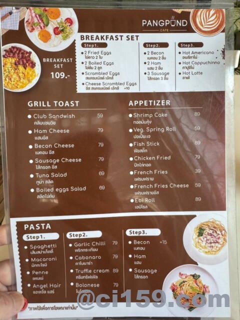 PANGPOND CAFEのメニュー