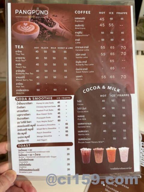 PANGPOND CAFEのメニュー