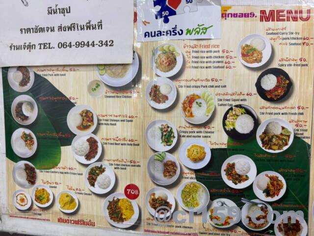 タイ料理メニュー