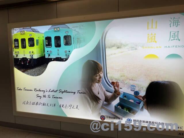 台湾の観光列車