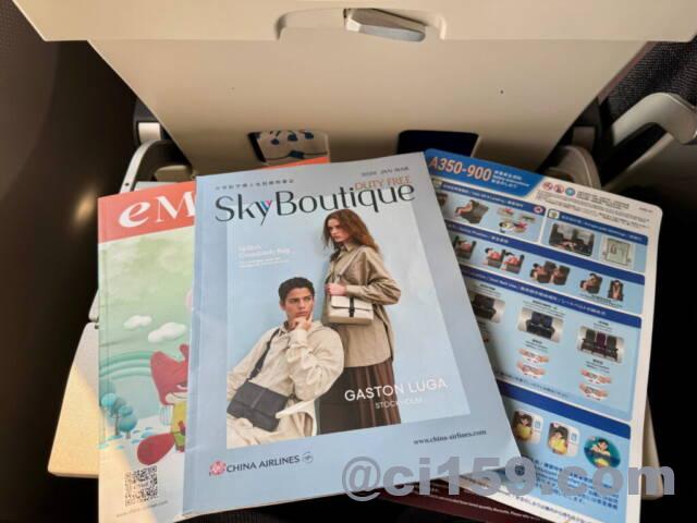 チャイナエアラインの機内誌