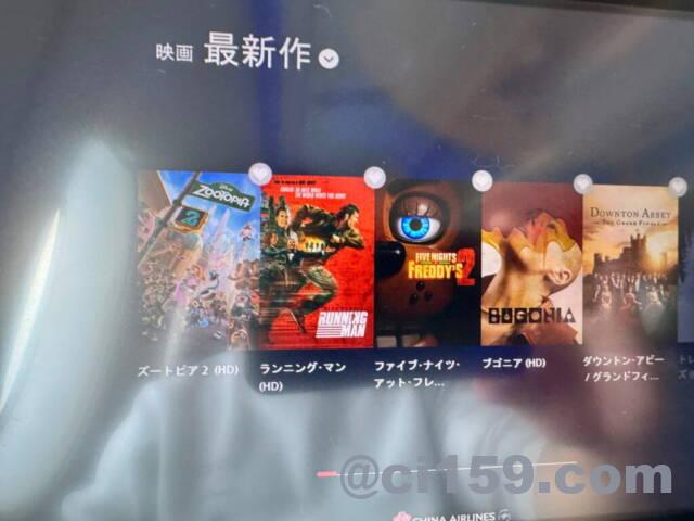 機内コンテンツ