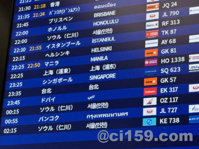 フライトインフォメーション