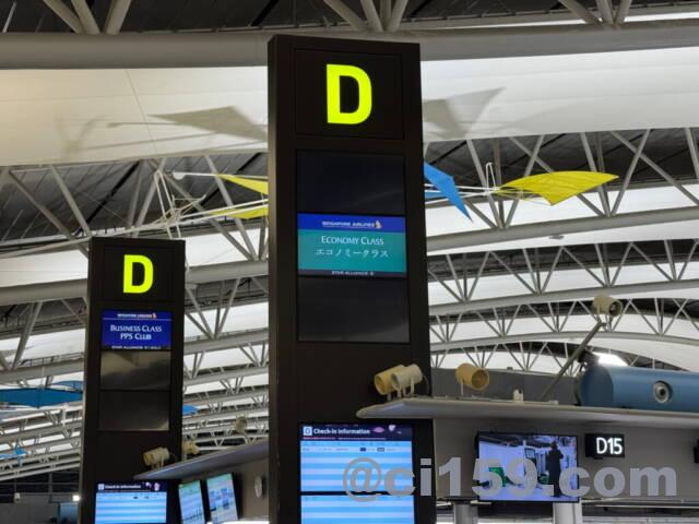 関西空港のチェックインカウンターD
