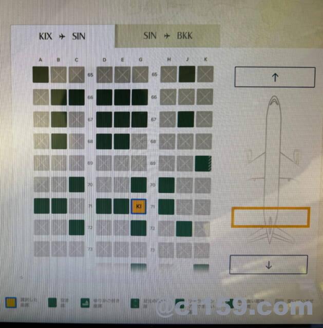 セルフチェックインの座席指定画面