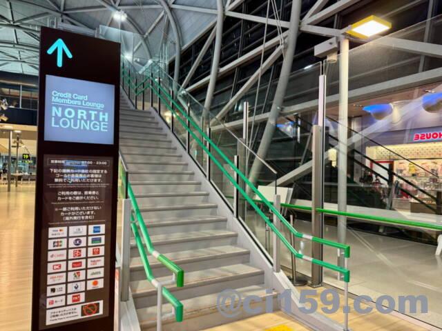 関西空港のNORTH LOUNGE