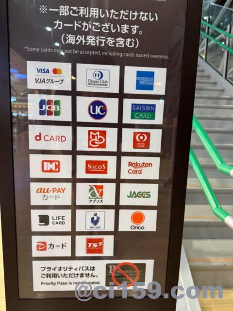 関西空港のNORTH LOUNGE