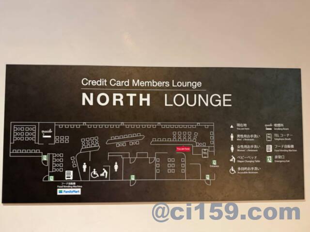 関西空港のNORTH LOUNGE