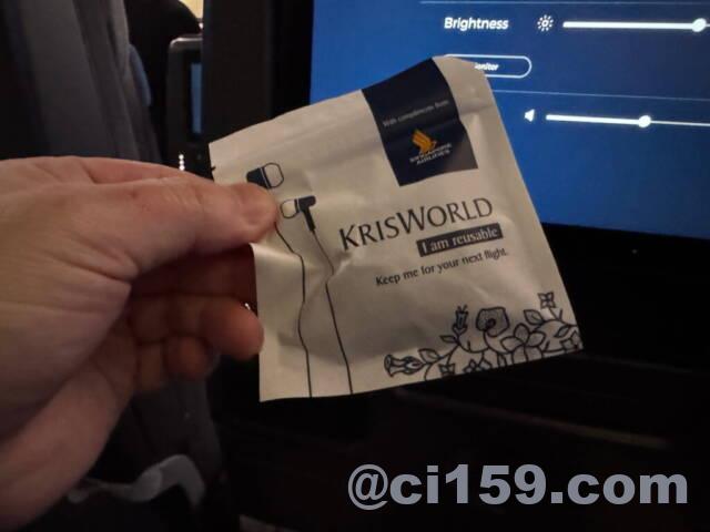 シンガポール航空のイヤホン