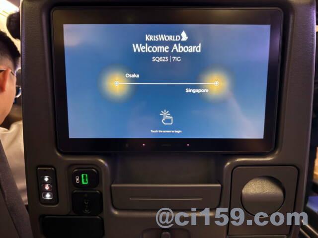 シンガポール航空のパーソナルモニター