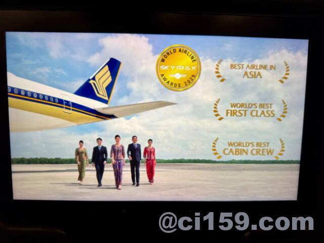 シンガポール航空の評価