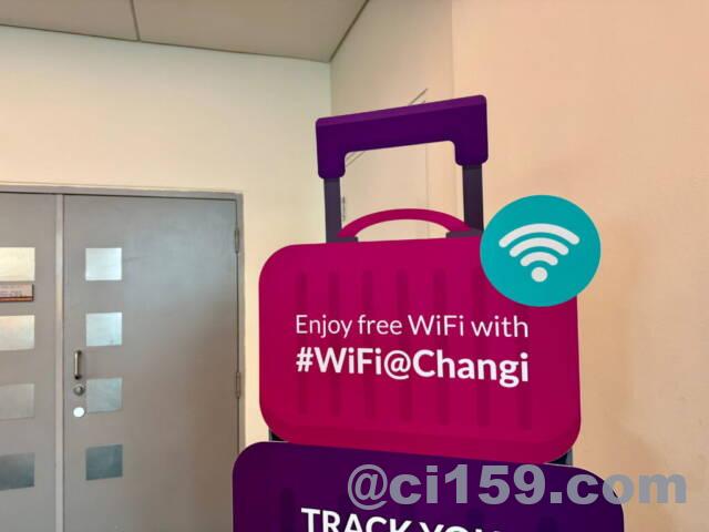 チャンギ空港のフリーWiFi
