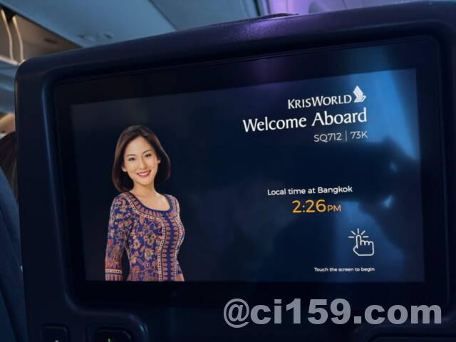 シンガポール航空のパーソナルモニター