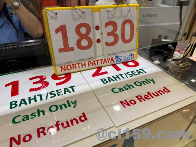 パタヤ行きのバスチケットカウンター