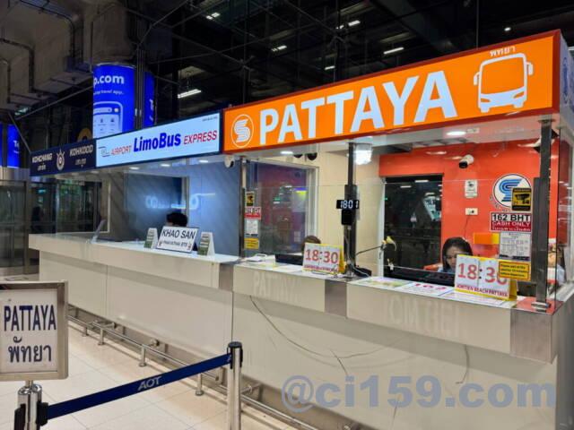 パタヤ行きのバスチケットカウンター