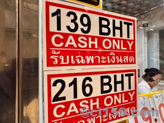 パタヤ行きのバス料金