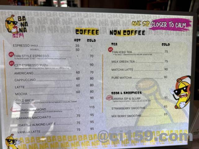 BANANA Guesthouseのカフェメニュー