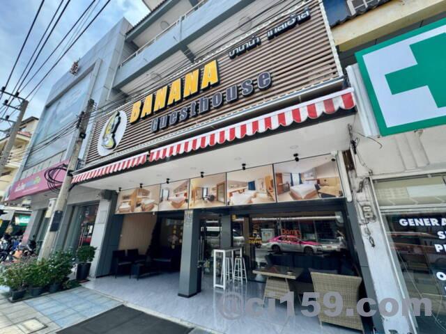 BANANA Guesthouse