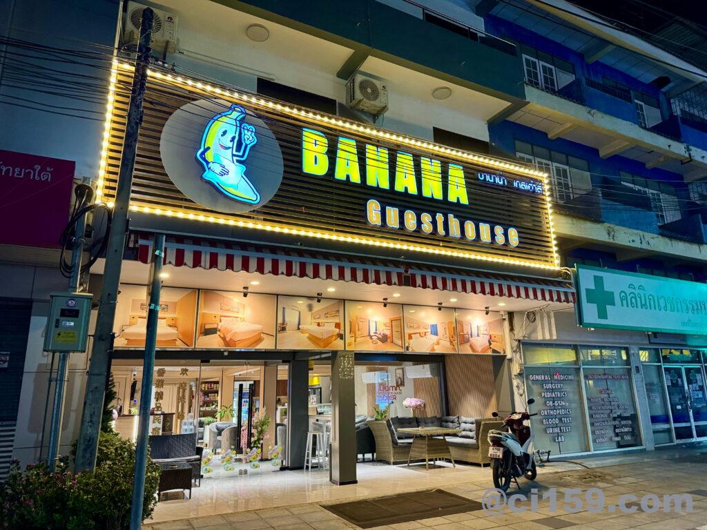 BANANA Guesthouse
