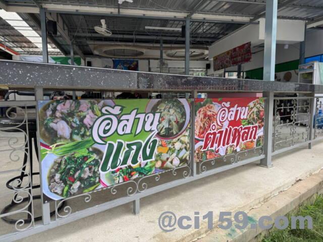 パタヤの新しい飲食店