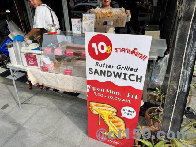10バーツのサンドイッチ屋