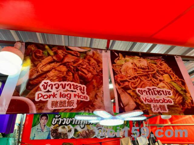 カオカームーと焼きそば