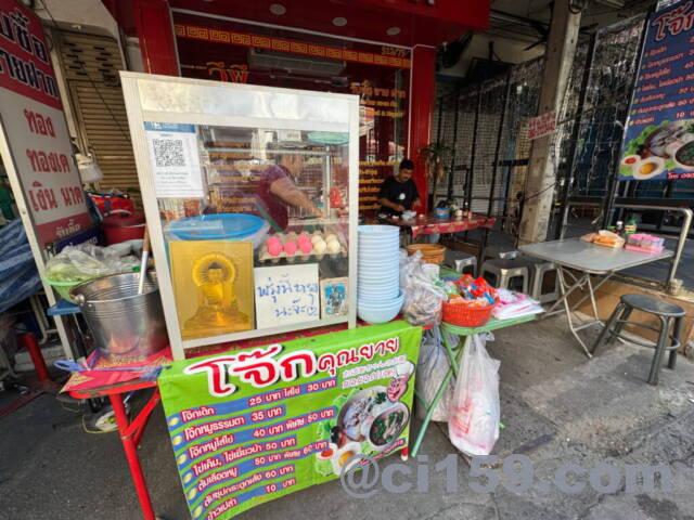 ソイブッカオ沿いのジョーク屋