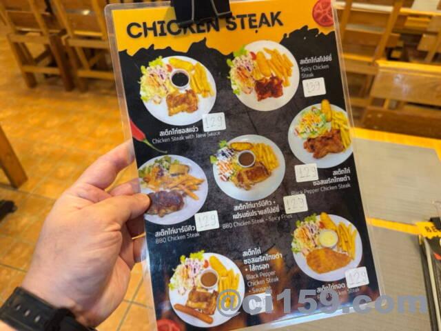 Hungry Gorillaのステーキメニュー