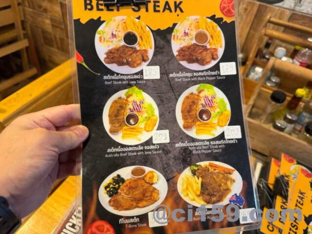Hungry Gorillaのステーキメニュー