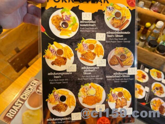 Hungry Gorillaのステーキメニュー