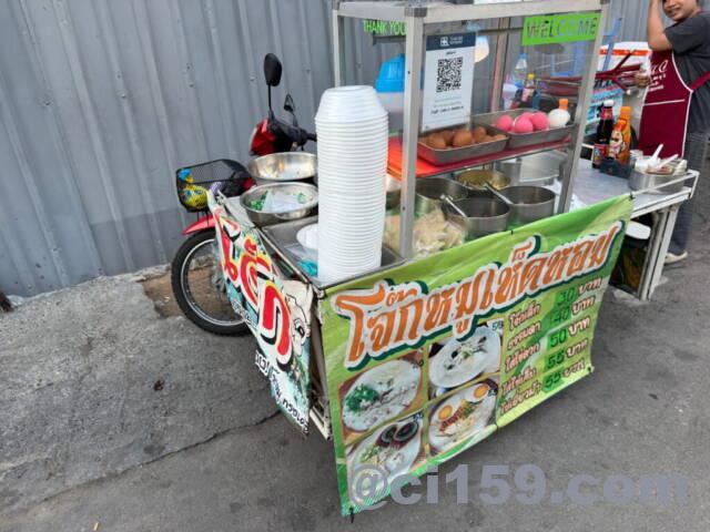 ジョーク屋台