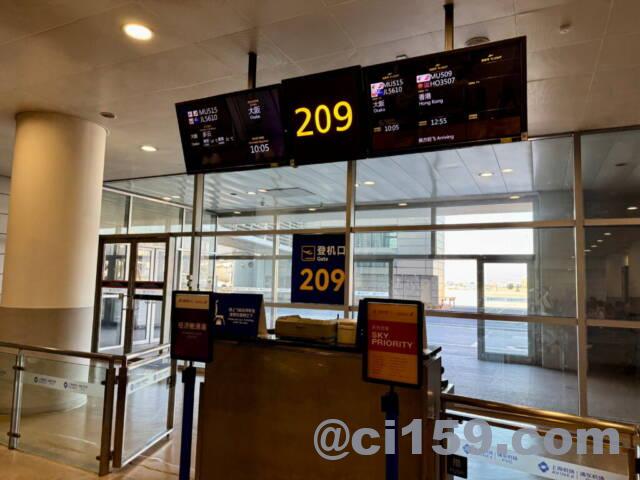 上海浦東国際空港209番ゲート