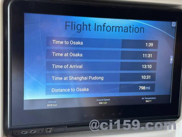 中国東方航空のパーソナルモニター