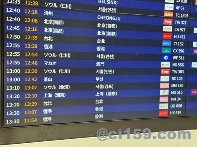 フライト情報