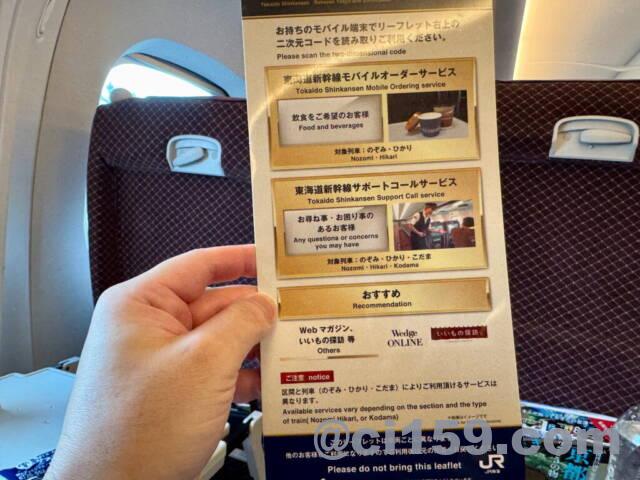 新幹線グリーン車のサービス