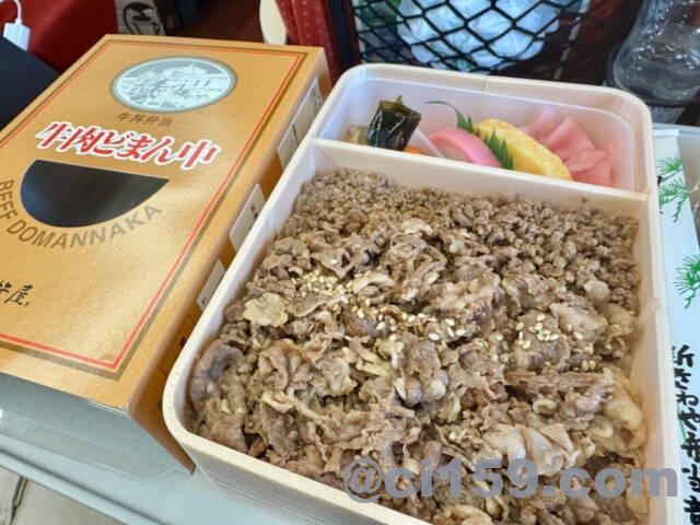 牛肉どまん中