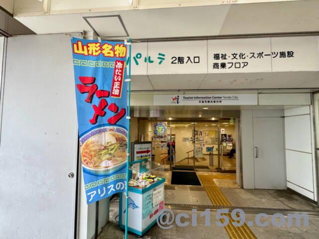天童駅のパルテ入口