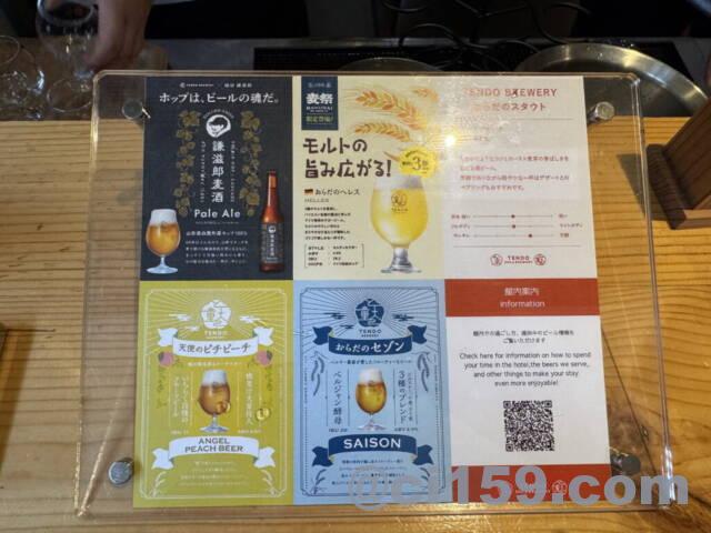 湯坊いちらくのクラフトビール