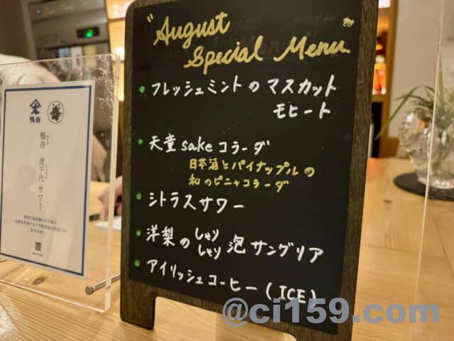 湯坊いちらくのスペシャルドリンク