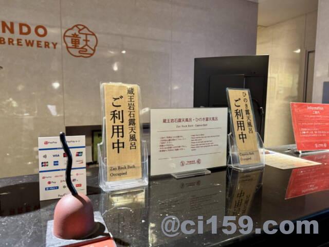 湯坊いちらくのレセプション